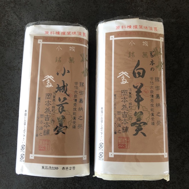 老舗の羊羹　2021.12.22　.JPG